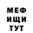 Метамфетамин винт Press Out
