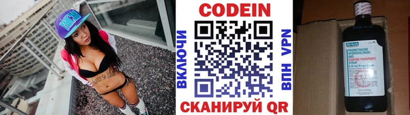 Codein Purple Drank  наркота  Суровикино 